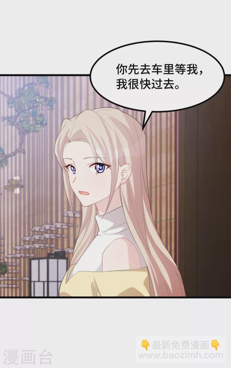 第84话 奇怪的香气