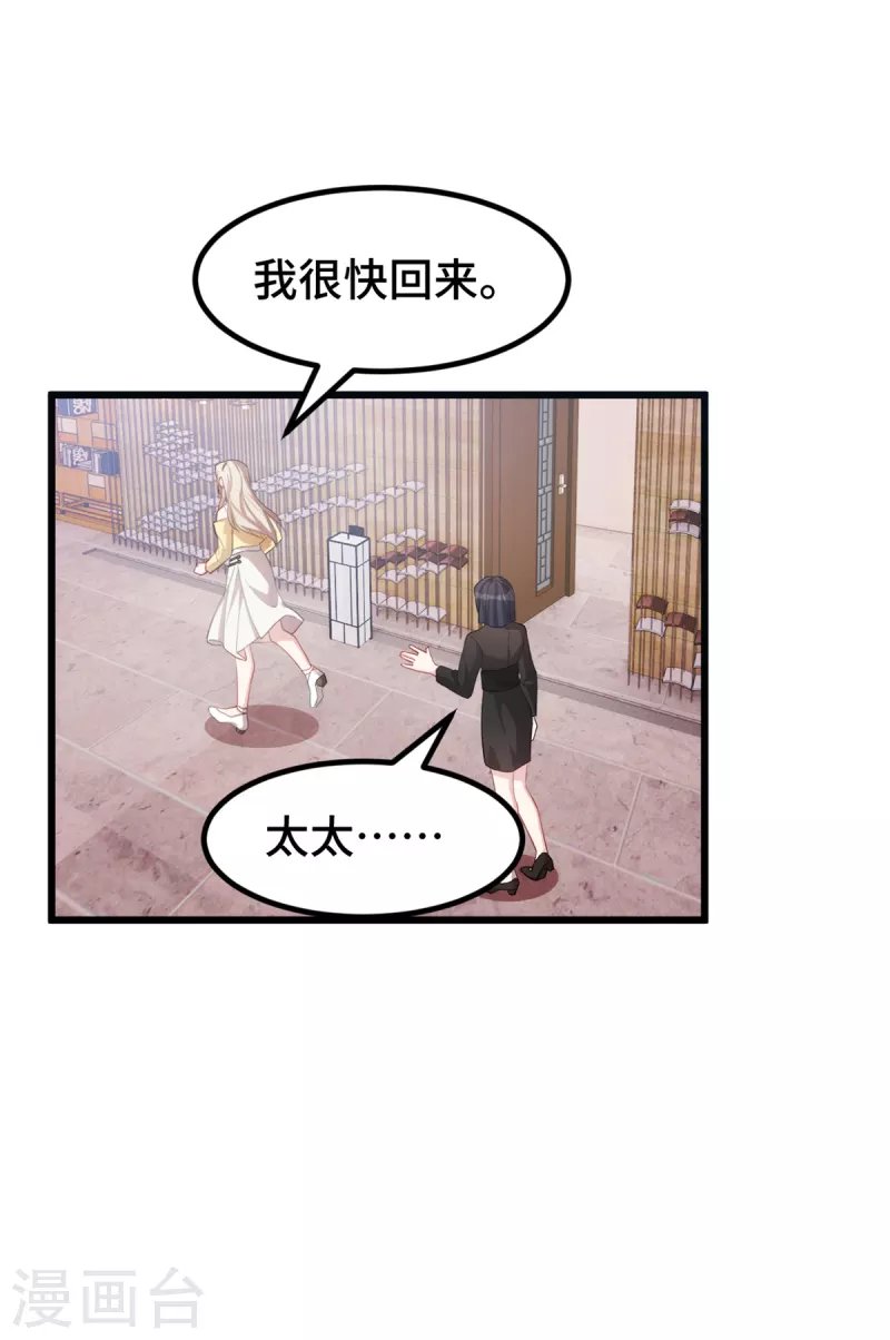 第84话 奇怪的香气