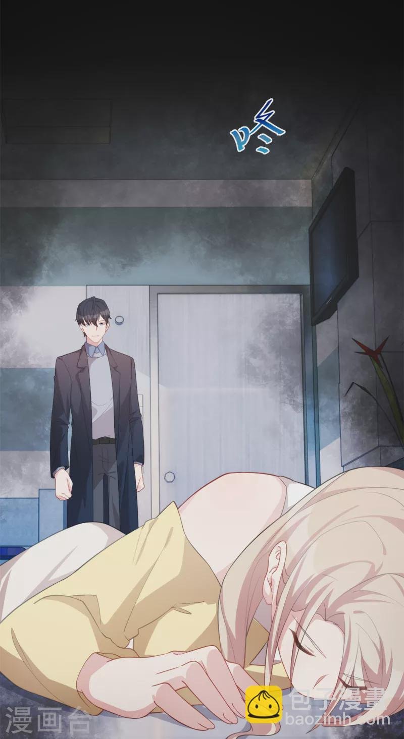 第84话 奇怪的香气