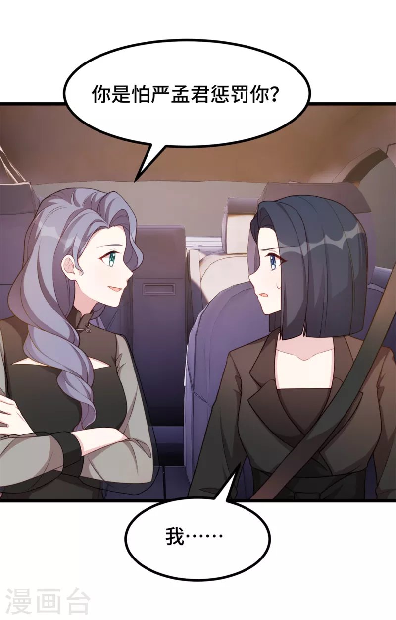 第85话 怎么会在这里