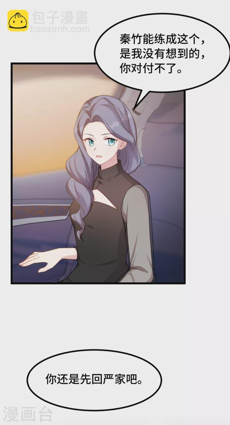 第85话 怎么会在这里