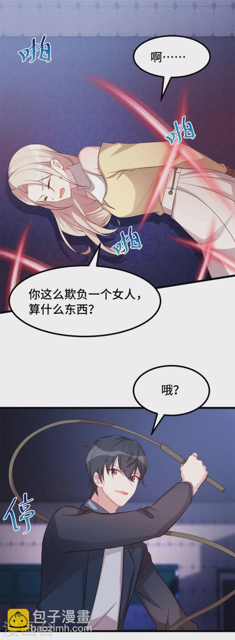 第86话 又做荒唐事