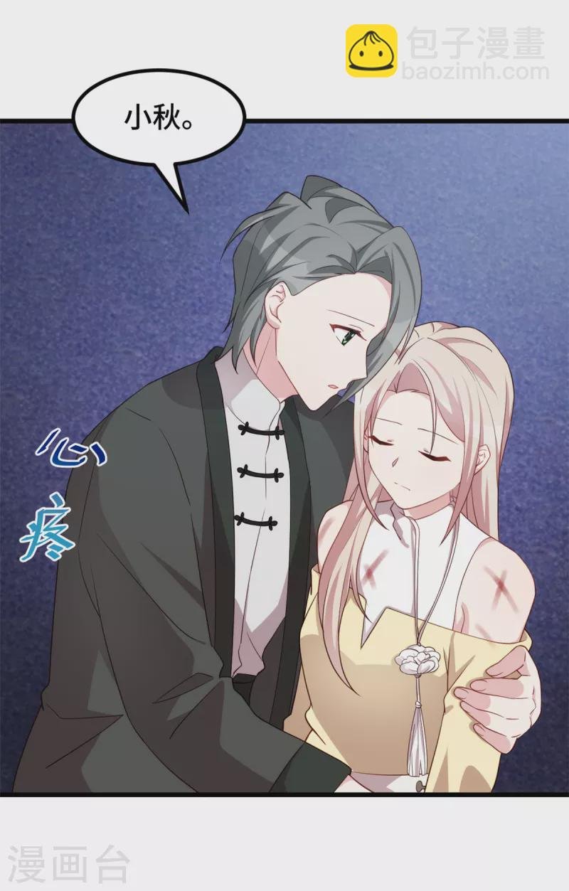 第86话 又做荒唐事