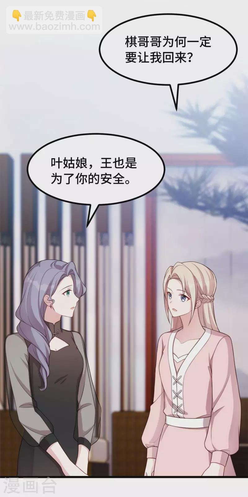 第89话 大小姐发脾气