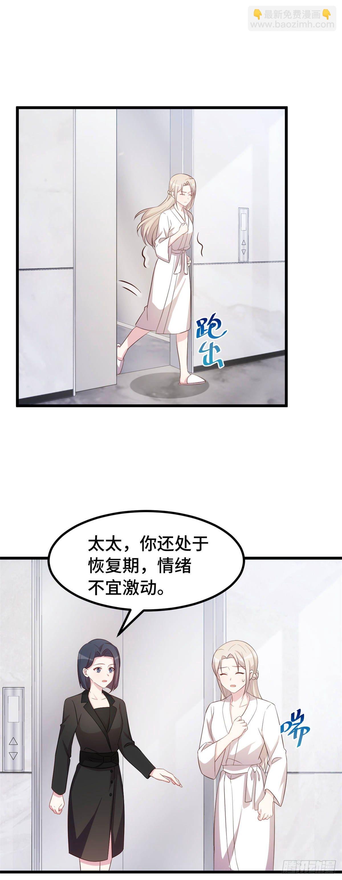 第8话 心脏记忆