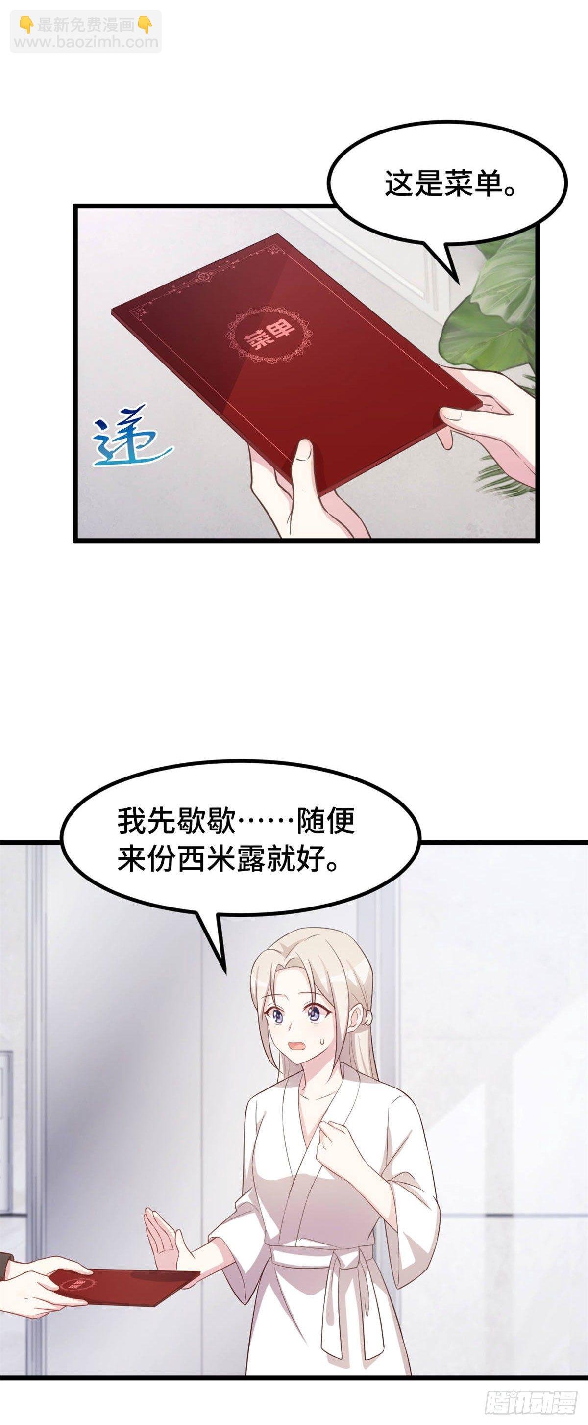 第8话 心脏记忆