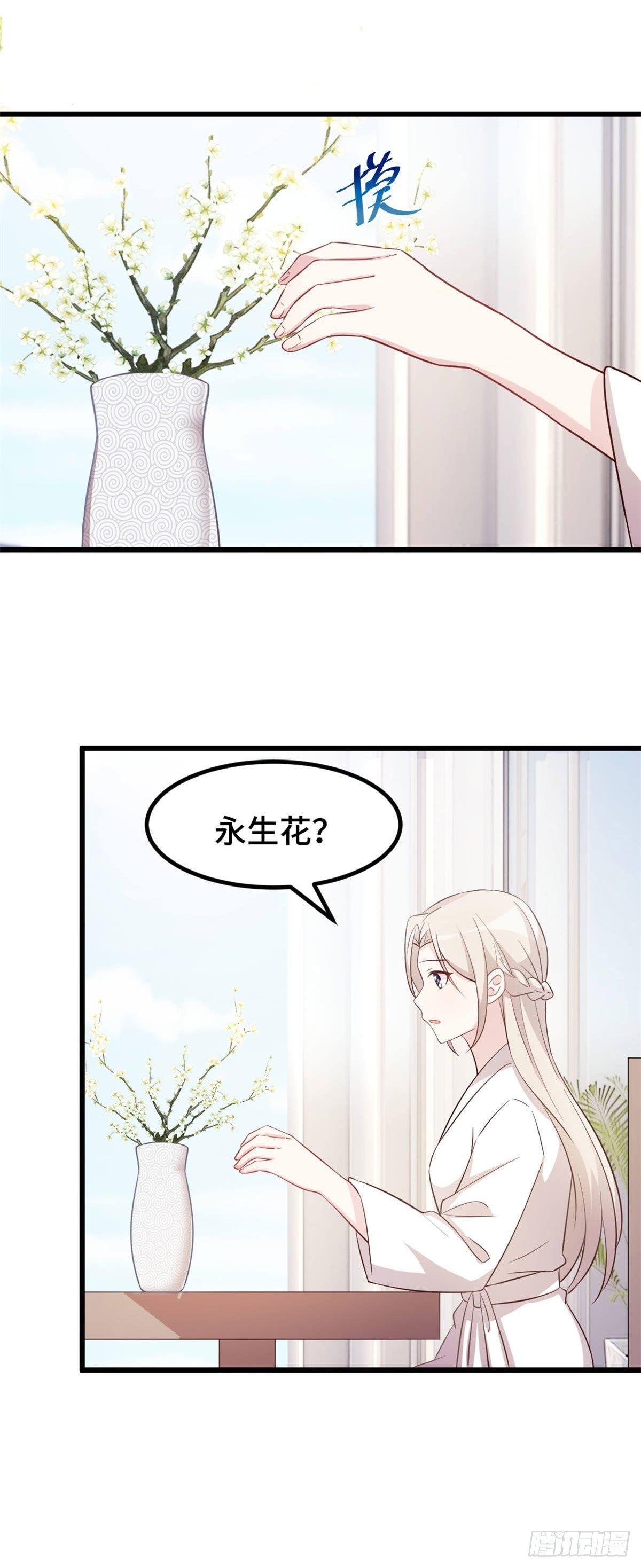 第8话 心脏记忆