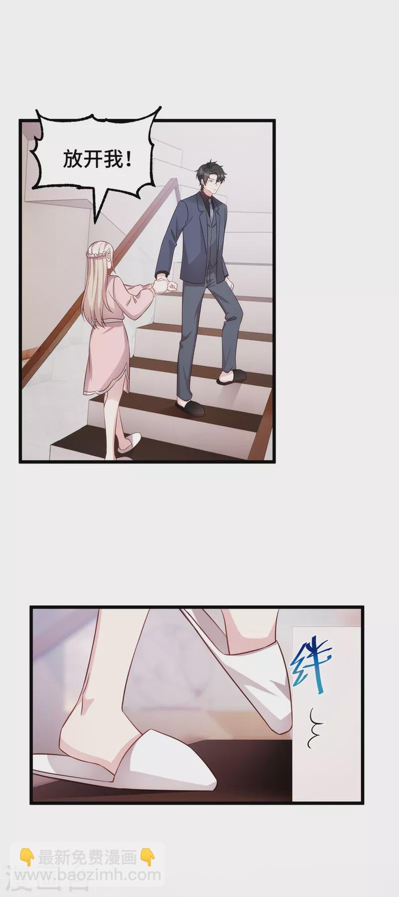 第91话 给我灭灭火