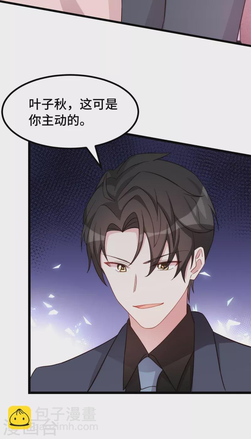 第91话 给我灭灭火