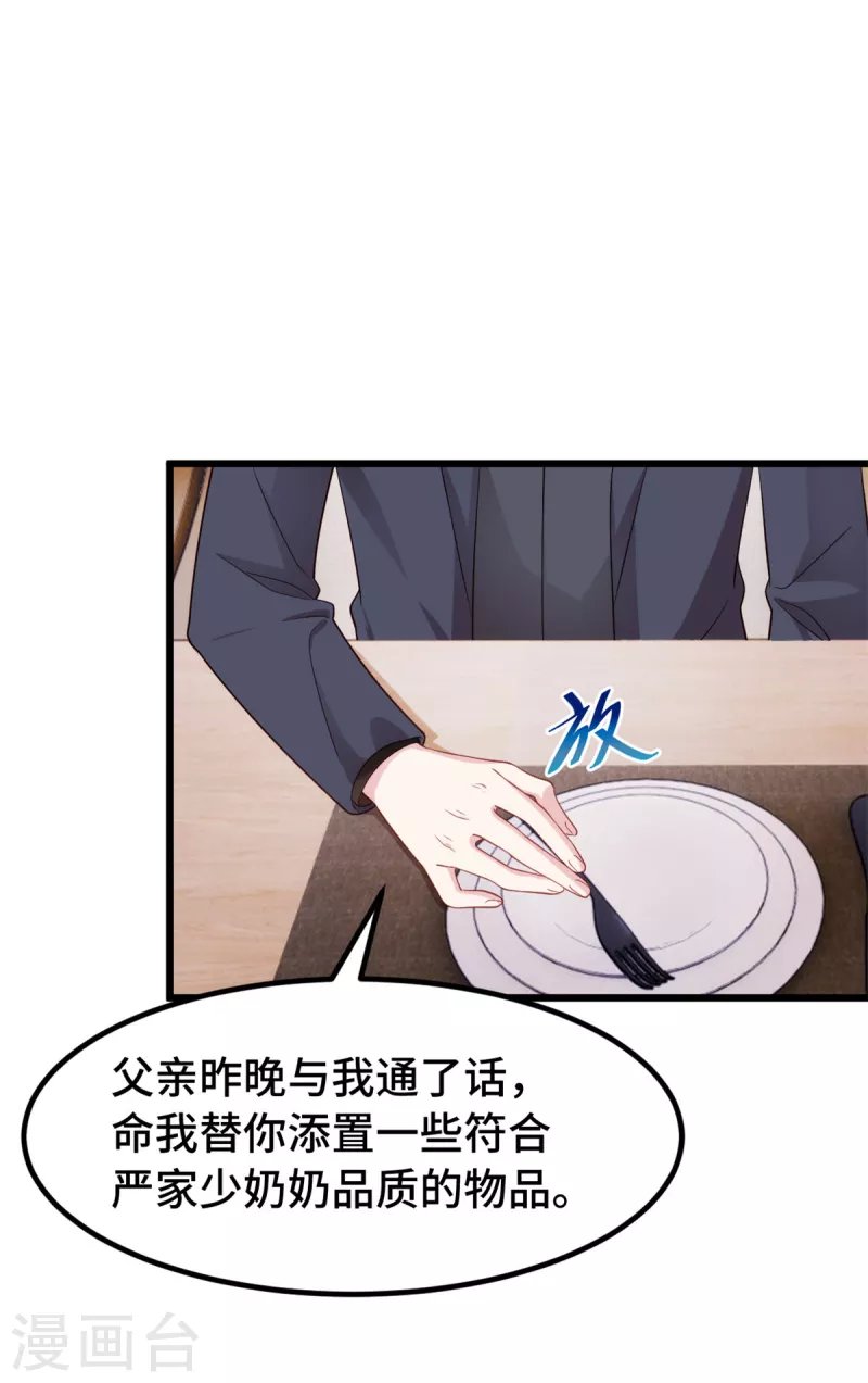 第94话 大王下指令了