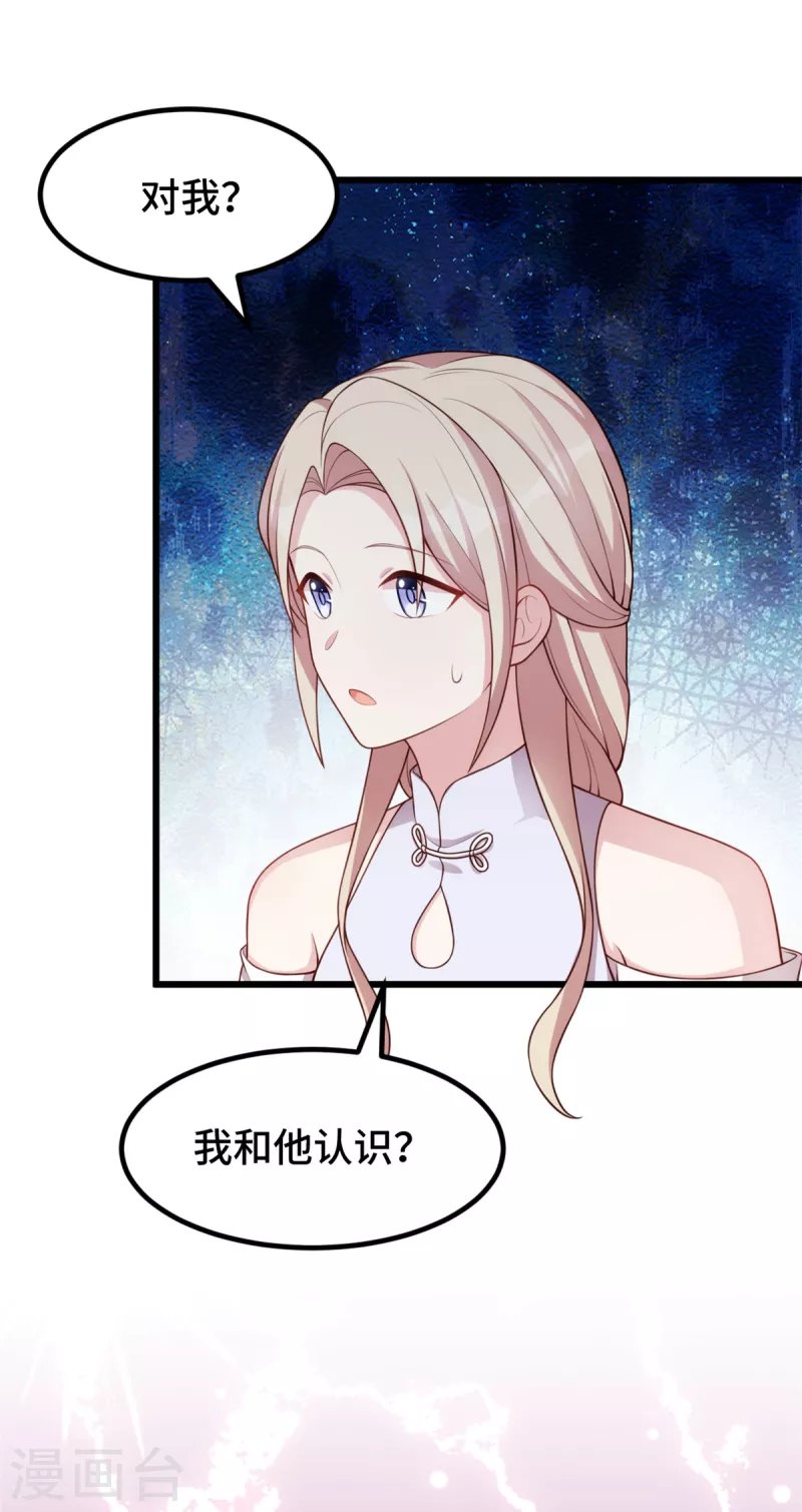 第94话 大王下指令了