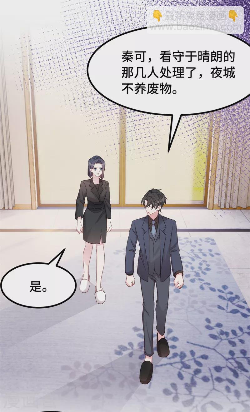 第97话 你给我闭嘴