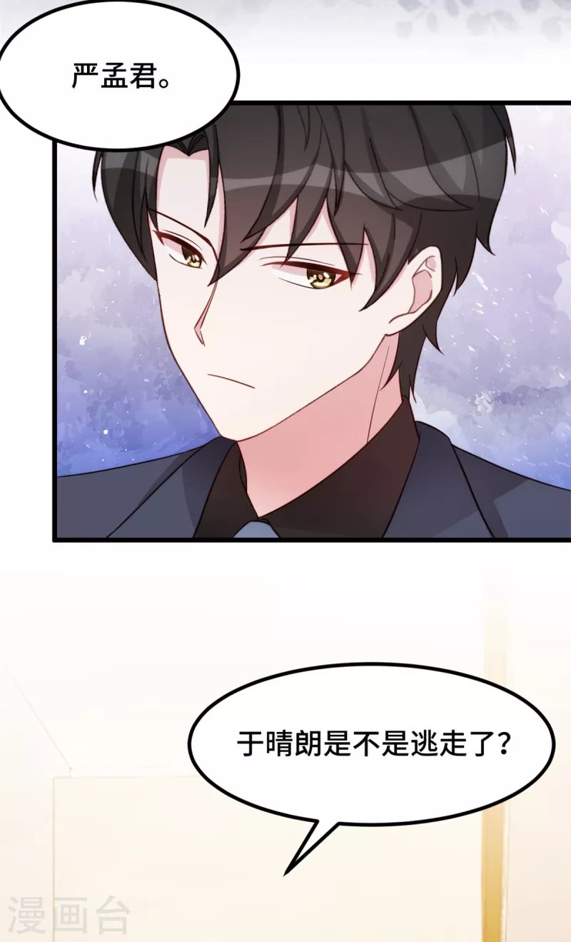 第97话 你给我闭嘴