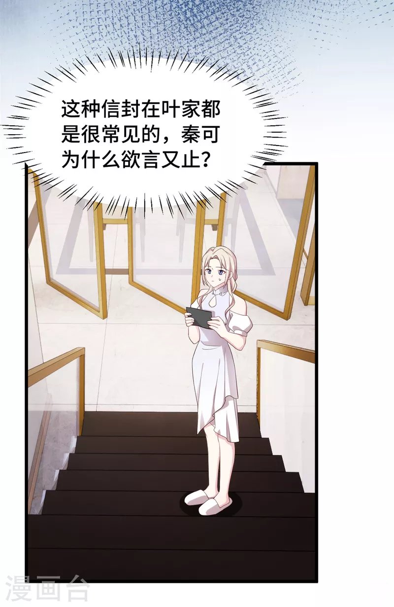 第98话 我要找到证明