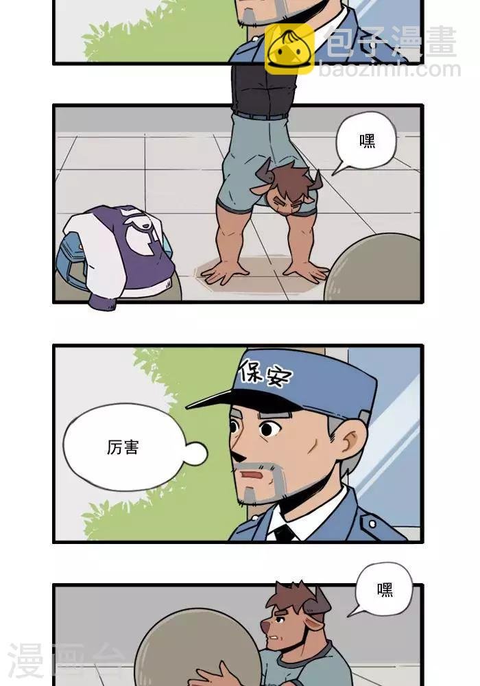 第1话 关于大牛1