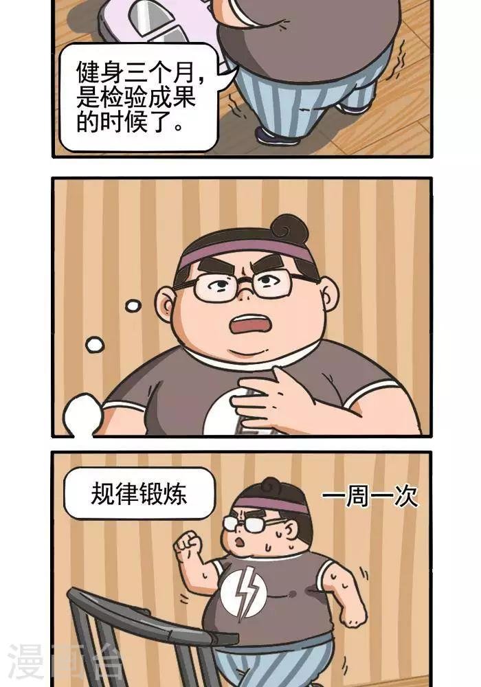 第109话 成果检验1