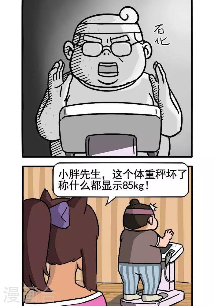 第110话 成果检验2