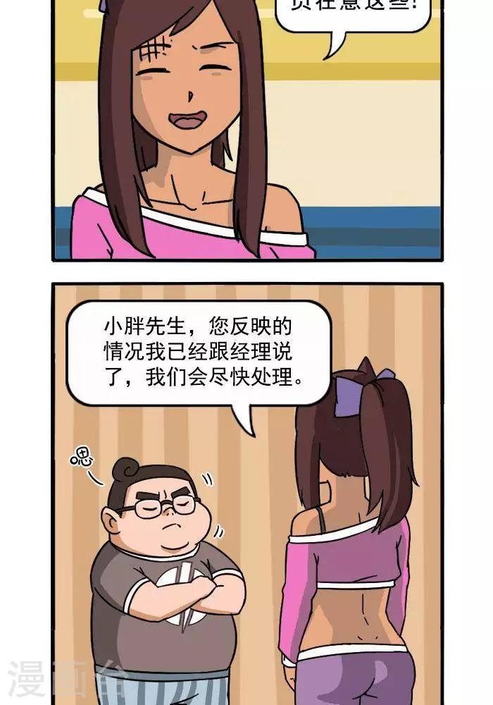 第112话 协调