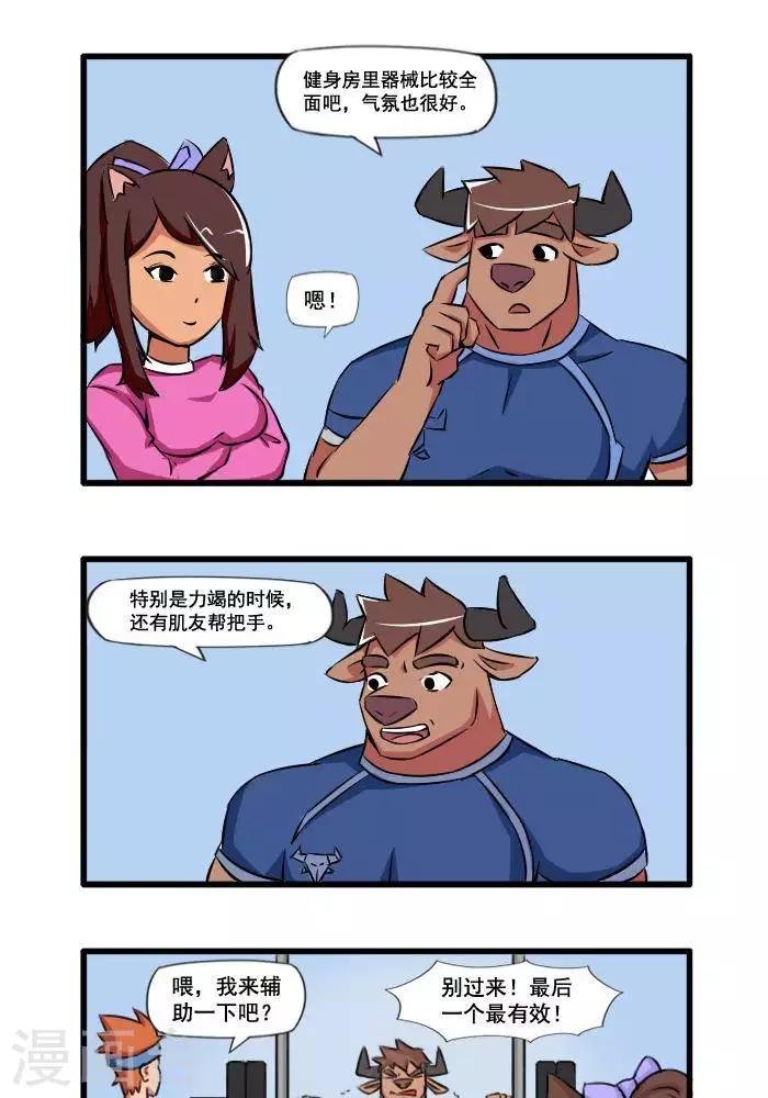 第116话 客户的需要3