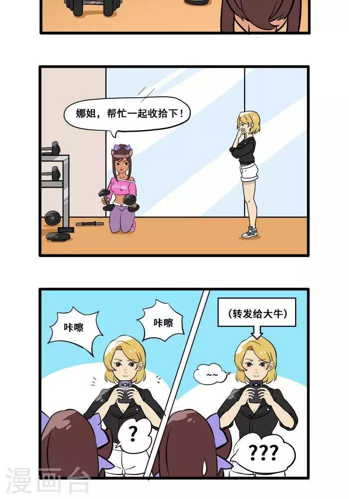 第120话 器械用完请归位