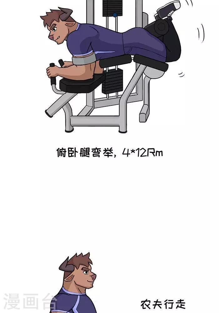 番外1 大牛的蹲腿日
