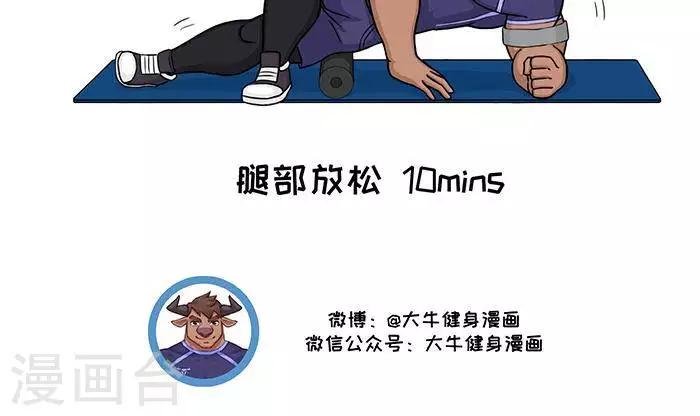 番外1 大牛的蹲腿日