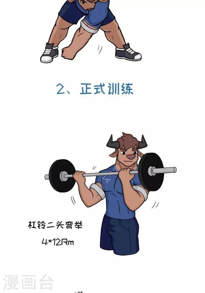 番外2 大牛的二头三头超级组