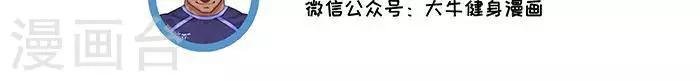 番外8 大牛的徒手训练日