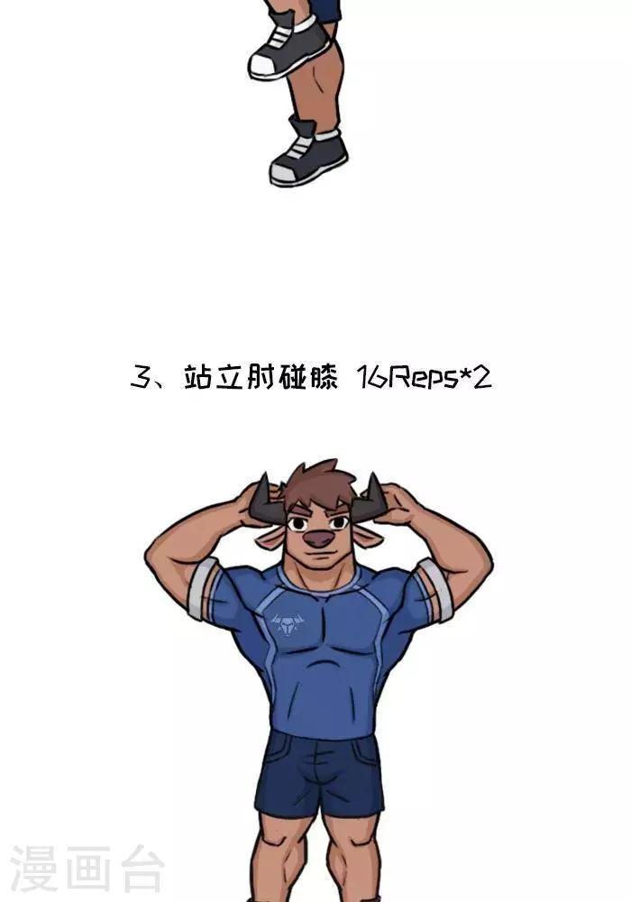 番外13 大牛的下肢热身