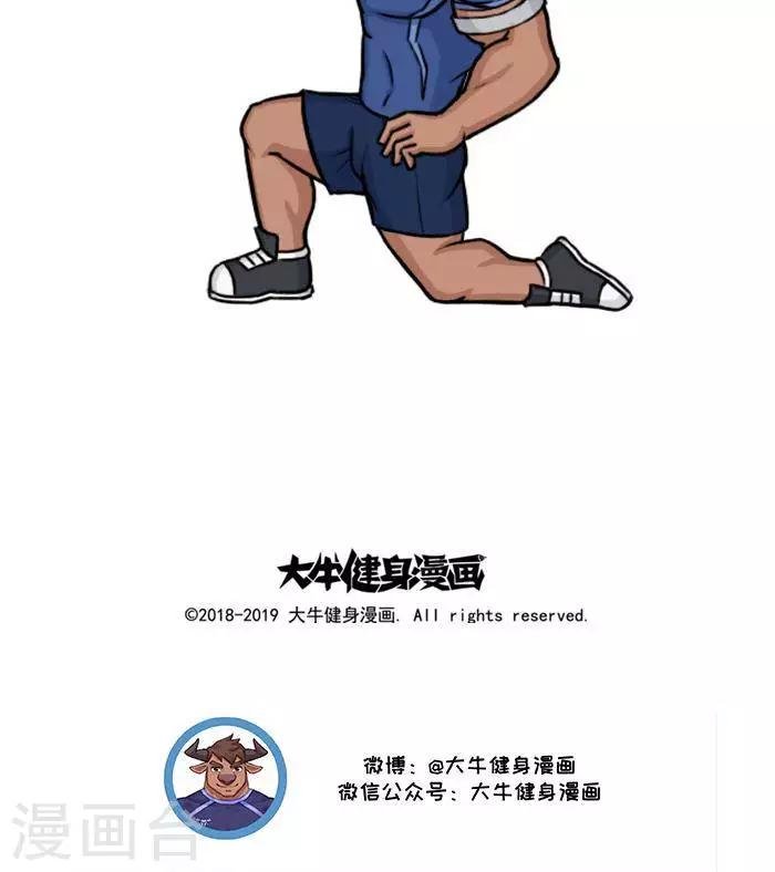 番外13 大牛的下肢热身
