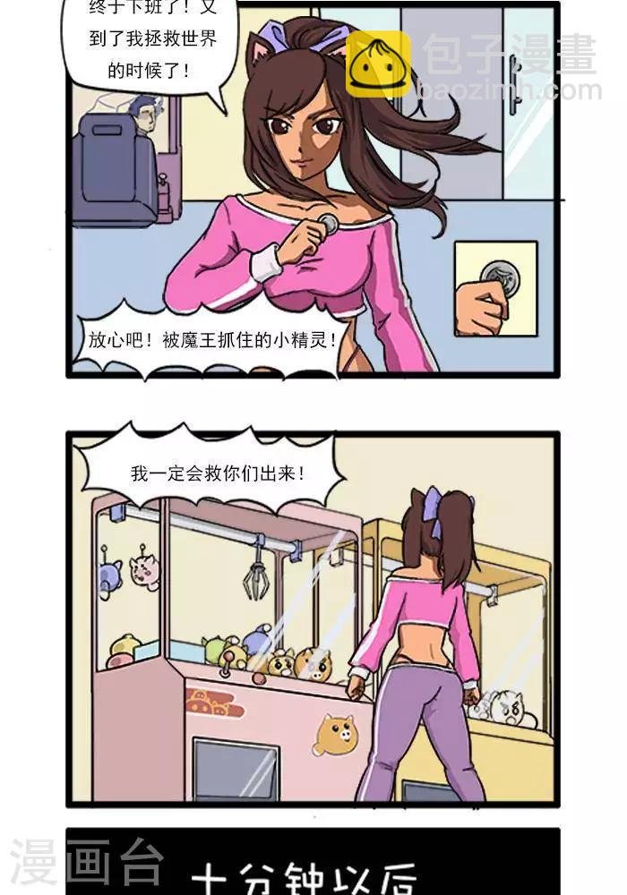 第16话 可可的爱好