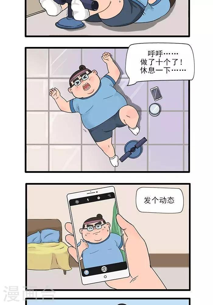 第24话 小胖的决心
