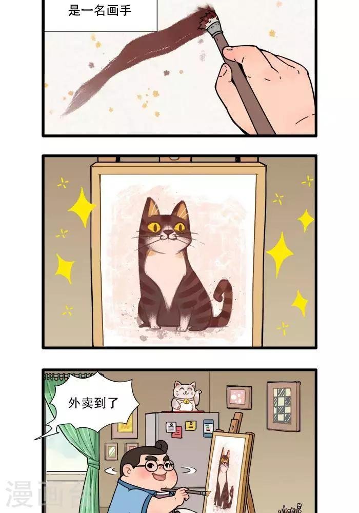 第3话 关于小胖