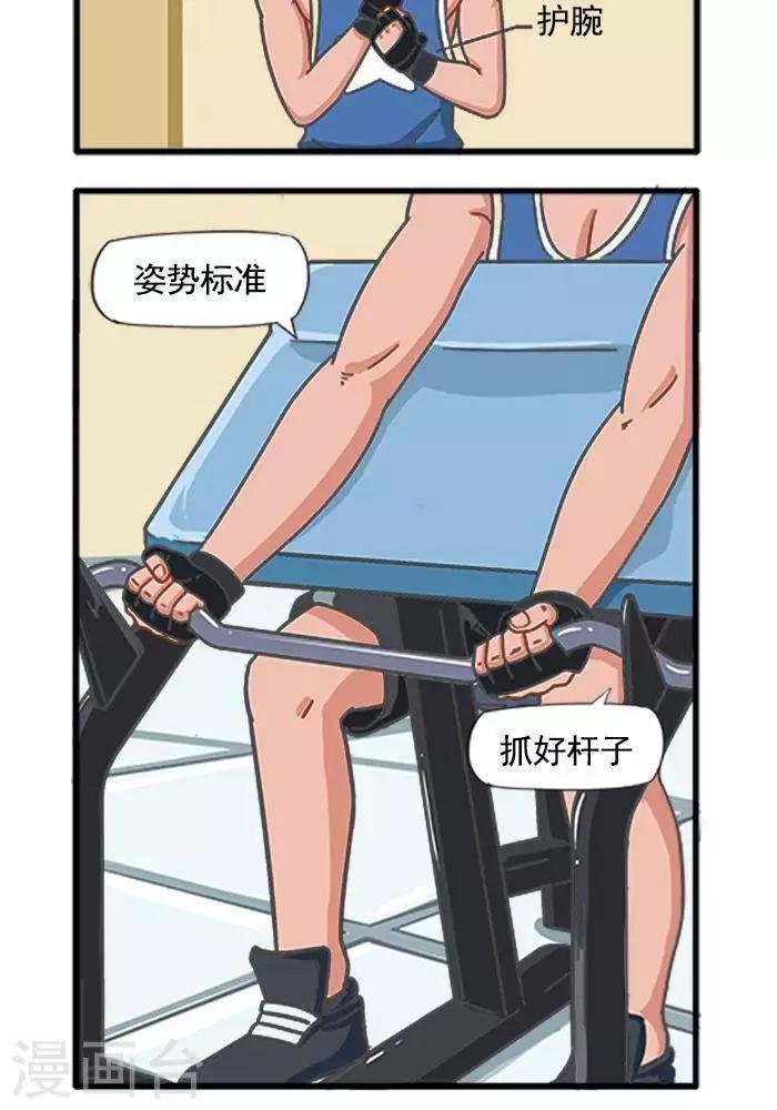 第32话 猴子健身