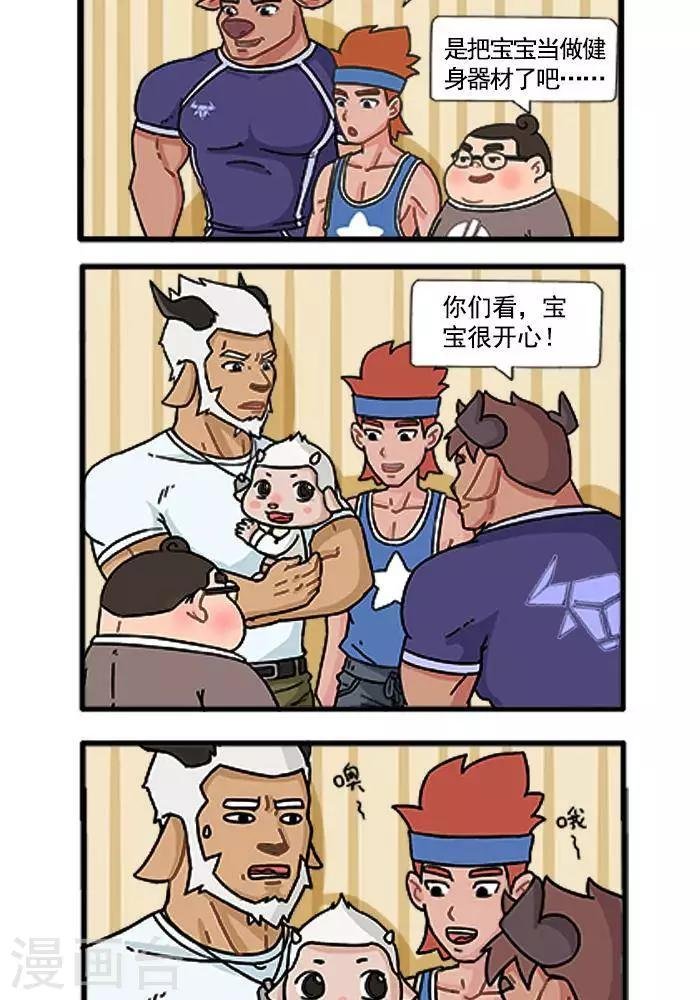 第40话 宝爸健身