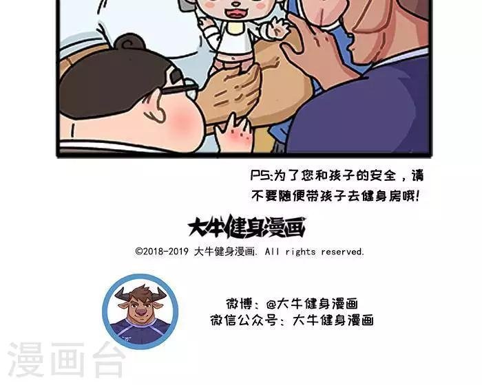第40话 宝爸健身