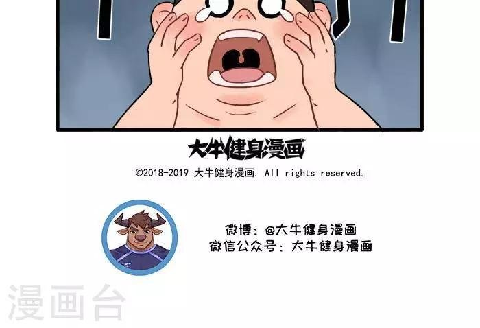 第50话 胖起来的原因