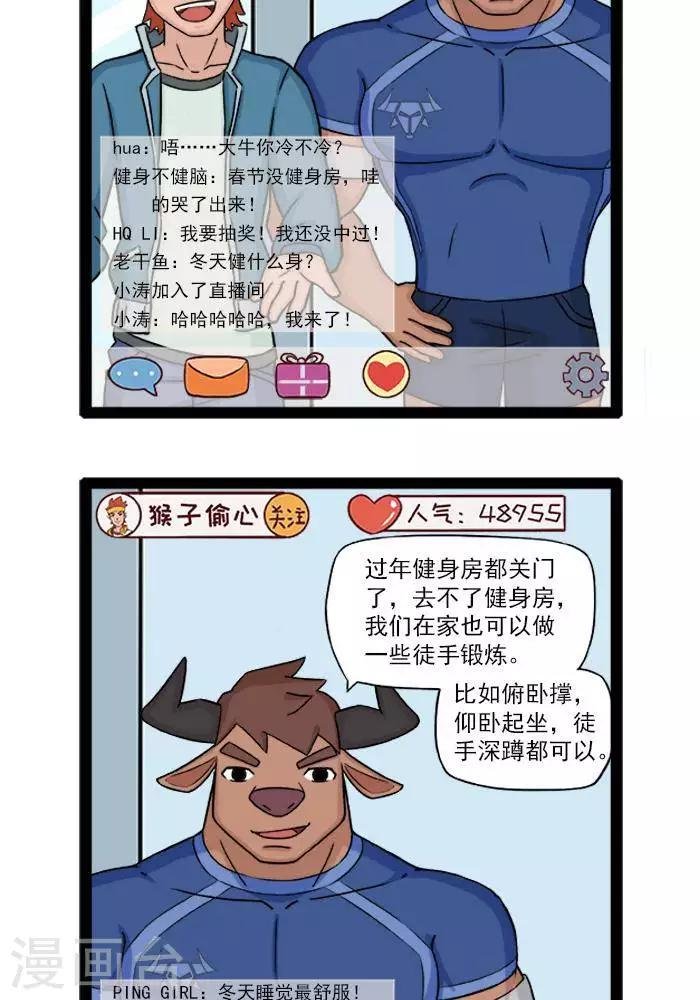 第54话 新年特辑1春节注意事项