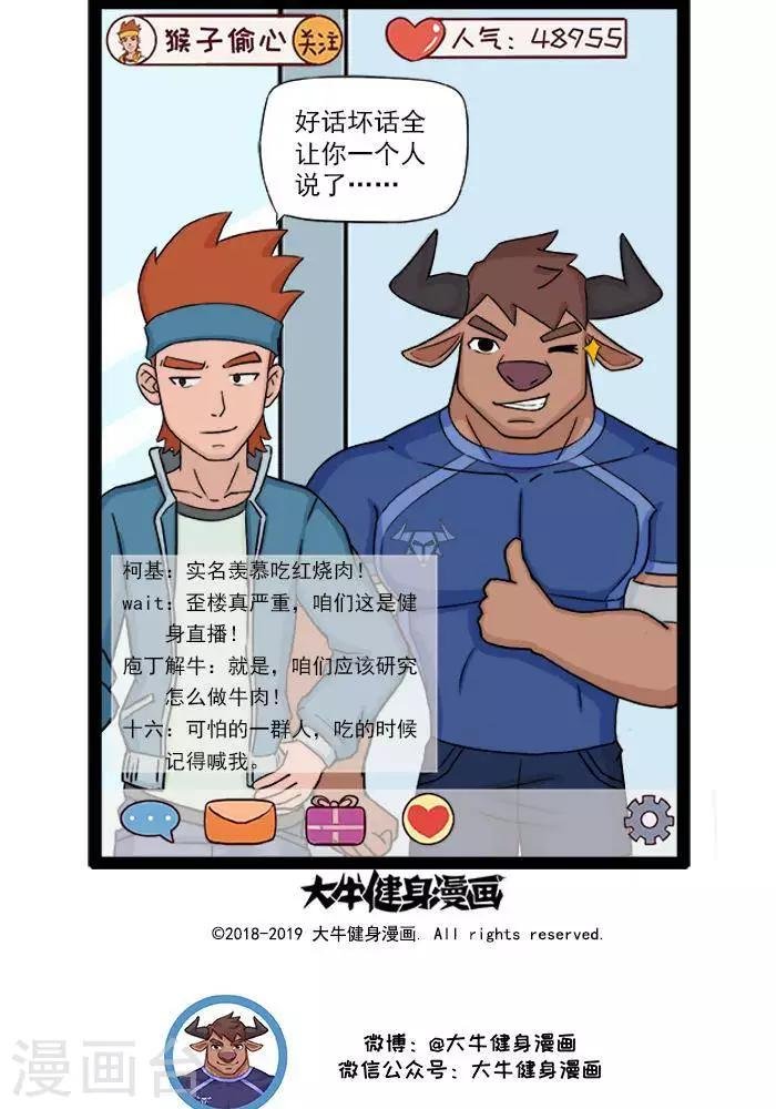 第54话 新年特辑1春节注意事项