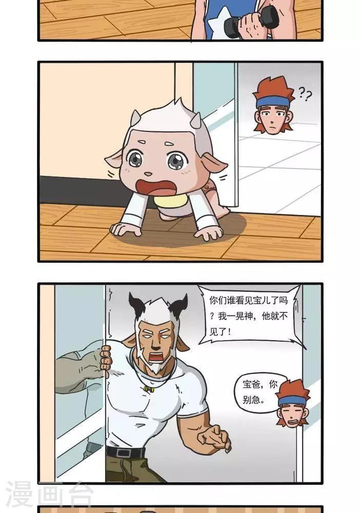 第79话 危险的事1