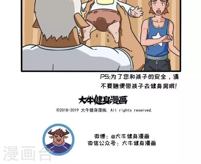 第79话 危险的事1