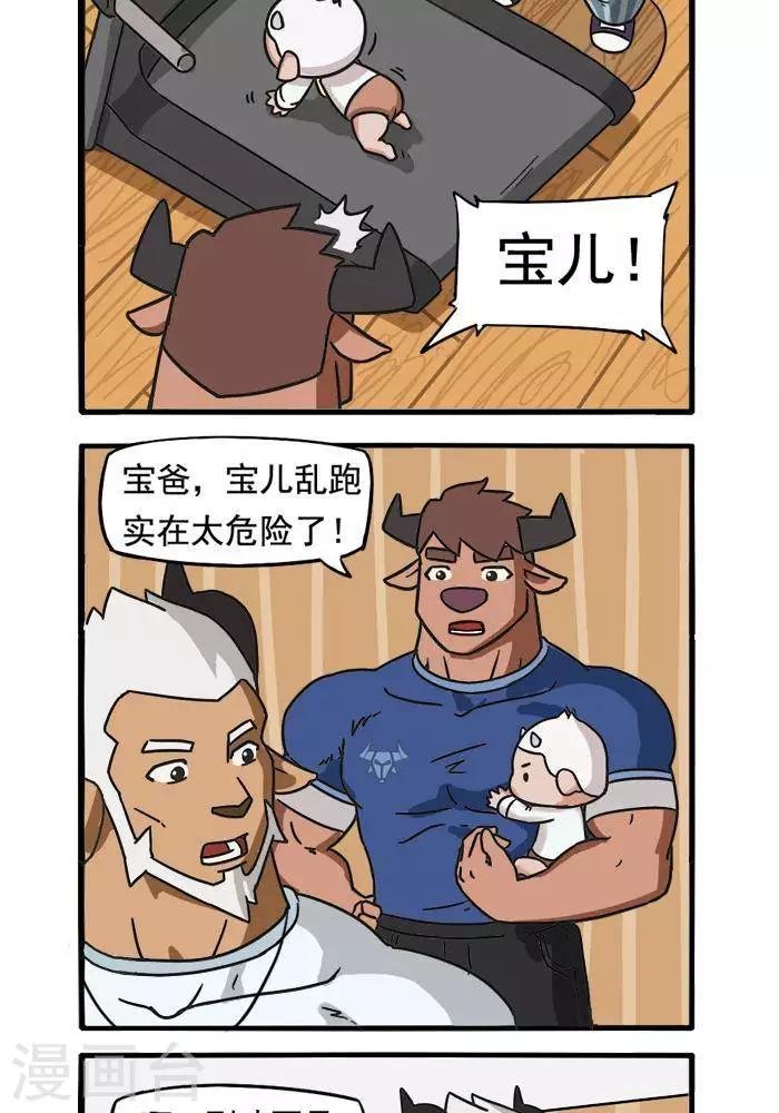 第80话 危险的事2