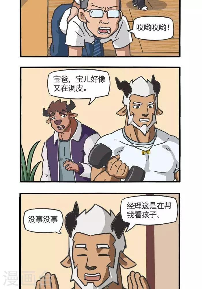 第83话 照顾宝儿的方法3
