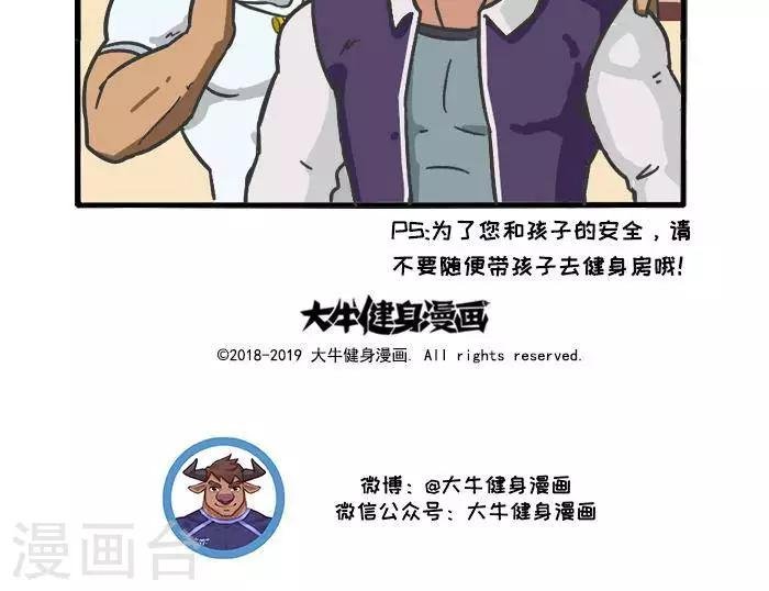 第83话 照顾宝儿的方法3