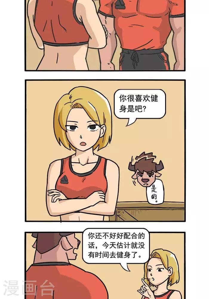 第90话 局促2
