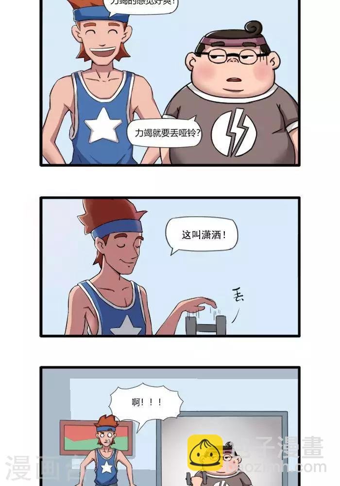 第98话 活该