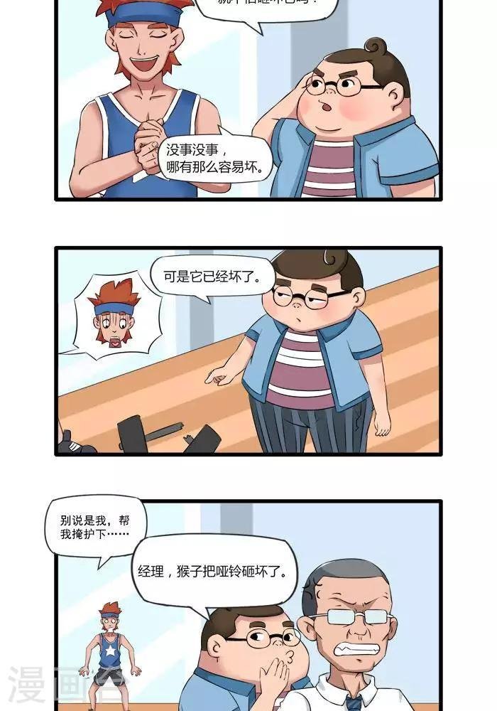 第99话 掩护
