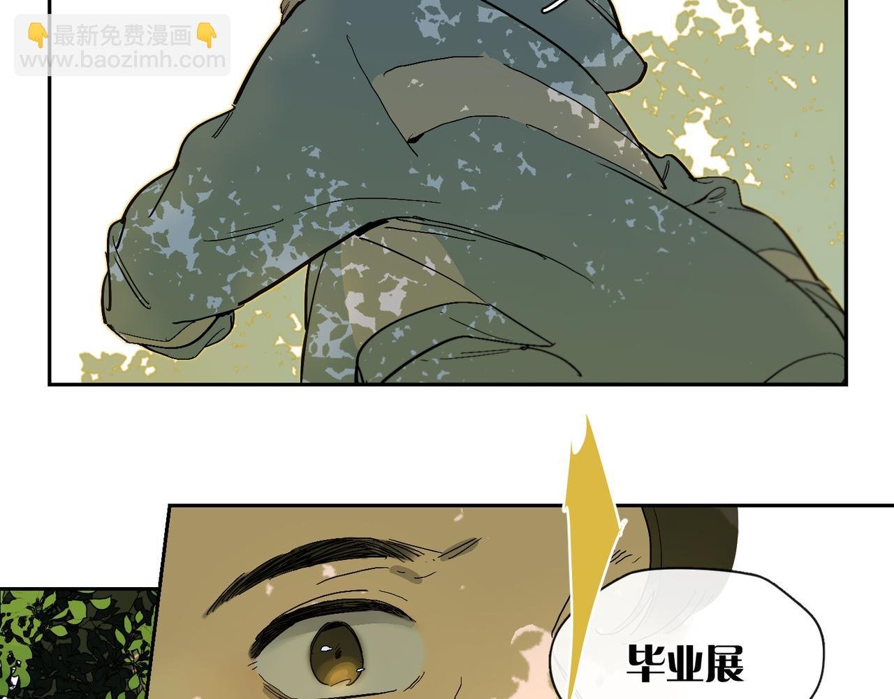 第89话 毕设展·上