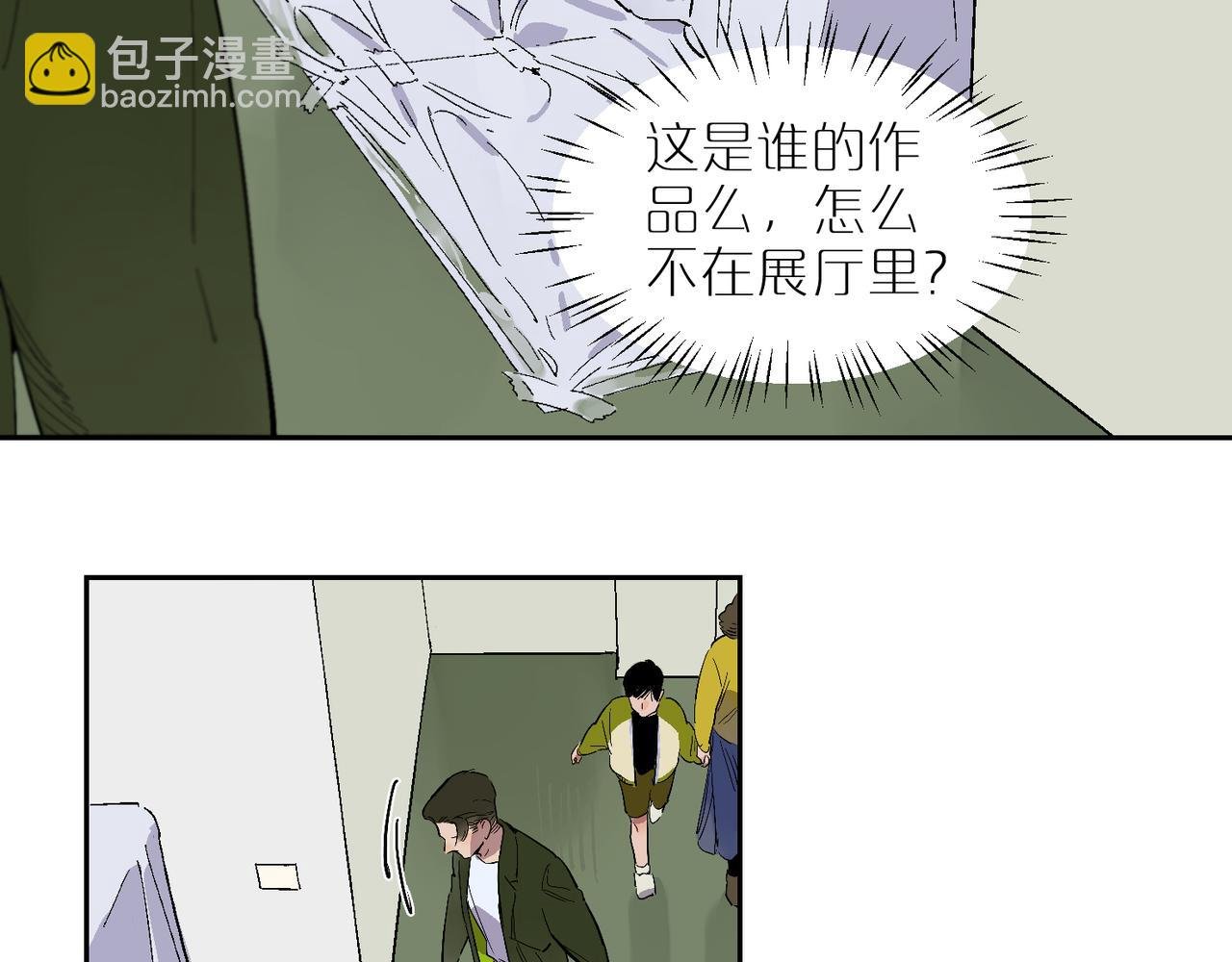 第89话 毕设展·上