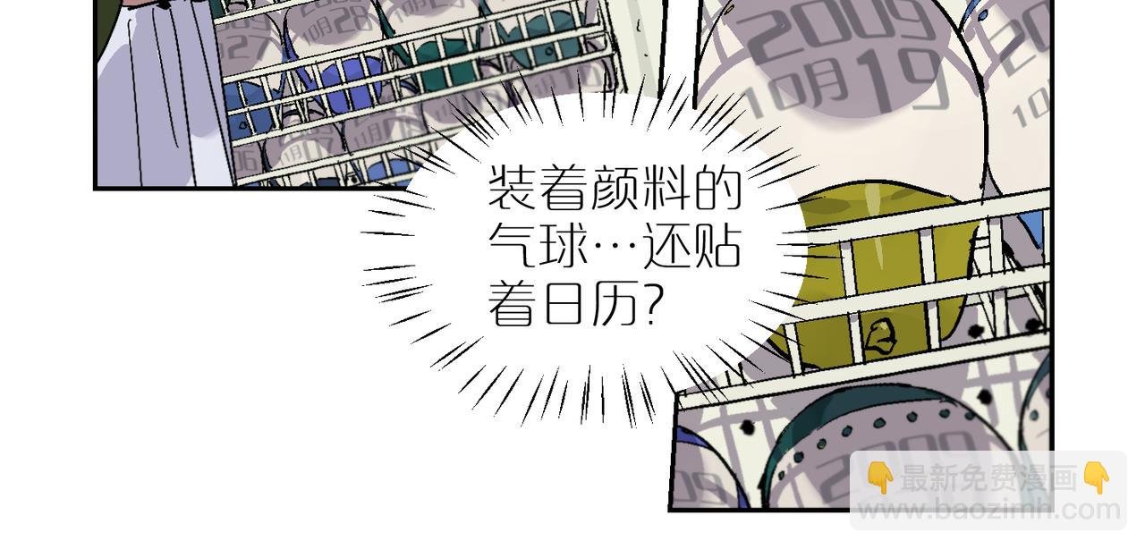 第89话 毕设展·上